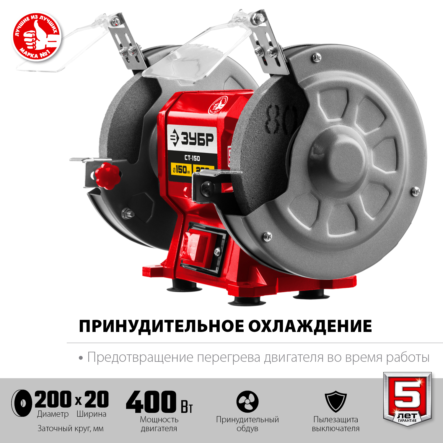 Станки точильные (точило) СТ-200